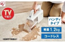リンサークリーナー ハンディ RNS-B200D-HW アイリスオーヤマ 家電 家庭用 カーペットクリーナー カーペット洗浄機 リンサー洗浄機 カーペット洗浄機 絨毯クリーナー 洗浄クリーナー 車内掃除機 車 車内 シートクリーナー 掃除機 宮城県 大河原町
