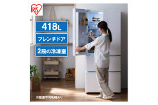 冷蔵庫 418L 大型冷蔵庫 IRGN-42A-W アイリスオーヤマ 家電 ファン式 冷凍冷蔵庫 冷凍庫 自動霜取り 霜取り 霜取り不要 フレンチドア 観音開き 大容量 冷蔵保存 冷凍保存 急冷 冷蔵 冷凍 ストッカー 電化製品 アイリス 宮城 宮城県 大河原町
