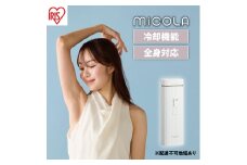 脱毛 光美容器LB-M101-Wホワイトアイリスオーヤマ 光脱毛 脱毛 セルフケア ムダ毛 ひげ脱毛 ヒゲ脱毛 アタッチメント 美容 IPL方式 ミコラ