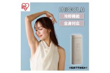 脱毛 光美容器LB-M101-Tモカアイリスオーヤマ 光脱毛 脱毛 セルフケア ムダ毛 ひげ脱毛 ヒゲ脱毛 アタッチメント 美容 IPL方式 ミコラ