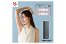 脱毛 光美容器LB-M101-Hダークグレーアイリスオーヤマ 光脱毛 脱毛 セルフケア ムダ毛 ひげ脱毛 ヒゲ脱毛 アタッチメント 美容 IPL方式 ミコラ