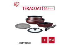 フライパン セット 6点セット 取っ手が取れる ワインレッド TERACOAT EHDC-T6S アイリスオーヤマ IH ih ガス IH対応 鍋 卵焼き器 エッグパン 蓋 取っ手 調理器具 フライパンセット ギフト プレゼント 新生活