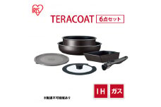 フライパン セット 6点セット  取っ手が取れる グレイッシュブラウン TERACOAT EHDC-T6S アイリスオーヤマ IH ih ガス IH対応 鍋 卵焼き器 エッグパン 蓋 取っ手 調理器具 ギフト プレゼント 新生活