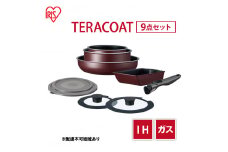 フライパン セット 9点 セット 取っ手が取れる ワインレッド TERACOAT  EHDC-T9S アイリスオーヤマ IH ih ガス IH対応 鍋 卵焼き器 エッグパン 蓋 取っ手 調理器具 ギフト プレゼント 贈答品 贈答 贈り物 新生活