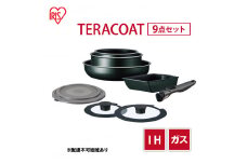 フライパン セット 9点 セット 取っ手が取れる ダークグリーン TERACOAT  EHDC-T9S アイリスオーヤマ IH ih ガス IH対応 鍋 卵焼き器 エッグパン 蓋 取っ手 調理器具 ギフト プレゼント 贈答品 贈答 贈り物 新生活