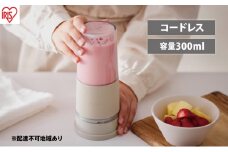 ブレンダー コードレスブレンダー IBB-C301-C モカ アイリスオーヤマ 300mL USBケーブル（Type-A-Type-C）付き