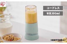 ブレンダー コードレスブレンダー IBB-C301-G ミントグリーン アイリスオーヤマ 300mL USBケーブル（Type-A-Type-C）付き