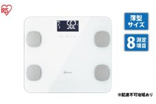 体重計 体組成計 IBCM-211-W ホワイト アイリスオーヤマ 薄型 体重 体脂肪率 内臓脂肪 筋肉率 基礎代謝量 骨量 体脂肪 ダイエット 健康 健康づくり 体重管理 ヘルスメーター 多機能 体水分率 BMI
