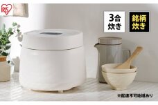 炊飯器 3合 銘柄炊き ジャー炊飯器 RC-MSA30-W ホワイト アイリスオーヤマ  炊飯ジャー 白米 無洗米 早炊き エコ 麦飯 玄米 雑穀米 おかゆ 炊込み 一人暮らし