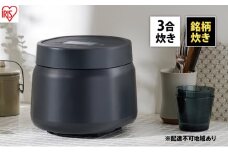 炊飯器 3合 銘柄炊き ジャー炊飯器 RC-MSA30-HA アッシュ アイリスオーヤマ  炊飯ジャー 白米 無洗米 早炊き エコ 麦飯 玄米 雑穀米 おかゆ 炊込み 一人暮らし