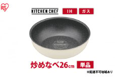 フライパン ih対応 深型 ダイヤモンドコートパン IHフライパン26cm DCI-T26W アイボリー アイリスオーヤマ ih ガス火対応 取っ手が取れる お皿 おしゃれ かわいい 新生活 単品