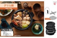 グリル鍋 3枚プレート IGU-B3-B ブラック アイリスオーヤマ 食欲の秋特集 