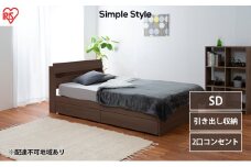 ベッド 収納 新生活 収納ベッド STBS-SD セミダブル アイリスオーヤマ ウォールナット ベッドフレーム 木目調 引き出し コンセント付き ヘッドボード 宮付き 宮棚