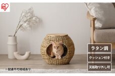 ペットハウス 猫 犬 ペット ベッド PHR-B4035 アイリスオーヤマ おしゃれ ラタン調 ボール 室内 オールシーズン ナチュラル クッション付き