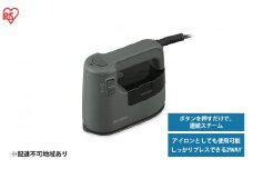 アイロン スチーム スチーマー 衣類用スチーマー IRS-02-HA アッシュ アイリスオーヤマ シワ伸ばし 服 ワイシャツ 衣類 除菌 脱臭 簡単給水 パワフルスチーム スチームアイロン ハンディ