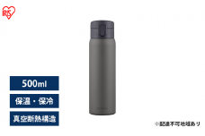 水筒 500ml マグボトル ステンレス グレー アイリスオーヤマ SKB-O500 保冷 保温 飲みやすい ワンタッチ マイボトル おしゃれ シンプル オフィス 通勤 通学 軽量 軽い ケータイボトル