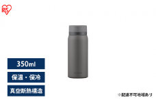 水筒 350ml マグボトル ステンレス グレー アイリスオーヤマ SKB-S350 保冷 保温 飲みやすい スクリュー マイボトル おしゃれ シンプル オフィス 通勤 通学 軽量 軽い