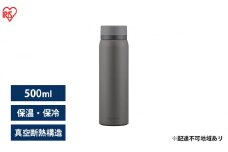 水筒 マグボトル 500ml 洗いやすい おしゃれ SKB-S500 グレー アイリスオーヤマ 保冷 保温 ステンレスケータイボトル スクリュー 水分補給 ステンレスボトル ケータイボトル 遠足 お弁当