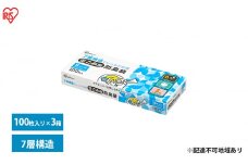 ゴミ袋 生ごみ 袋 臭わない【100枚×3箱】生ごみ用防臭袋 Sサイズ GBB-S100 アイリスオーヤマ 白色 防臭 ポリ袋 平袋 ゴミ捨て ゴミ処理 処理袋 匂い 対策 保存 保管 20×30cm