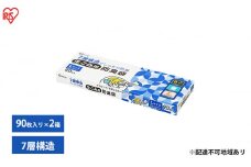 ゴミ袋 生ごみ 袋 臭わない【90枚×2箱】生ごみ用防臭袋 Lサイズ GBB-L90 アイリスオーヤマ 白色 防臭 ポリ袋 平袋 ゴミ捨て ゴミ処理 処理袋 匂い 対策 保存 保管 30×40cm