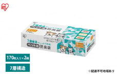 ゴミ袋 ペット 袋 臭わない【170枚×2箱】ペット用防臭袋 Sサイズ PBB-S170 アイリスオーヤマ 白色 防臭 ポリ袋 平袋 ゴミ捨て ゴミ処理 処理袋 匂い 対策 保存 保管 20×30cm
