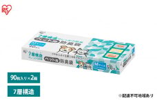 ゴミ袋 ペット 袋 臭わない【90枚×2箱】ペット用防臭袋 Mサイズ PBB-M90 アイリスオーヤマ 白色 防臭 ポリ袋 平袋 ゴミ捨て ゴミ処理 処理袋 匂い 対策 保存 保管 23×38cm