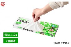 ゴミ袋 袋 臭わない【90枚×2箱】おむつ用防臭袋 Lサイズ DBB-L90 アイリスオーヤマ 白色 防臭 ポリ袋 平袋 ゴミ捨て ゴミ処理 処理袋 匂い 対策 保存 保管 30×40cm