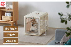 ペットキャリー 折りたたみ FC-670 アイボリー アイリスオーヤマ 犬 猫 ケージ ハードキャリー 折り畳み キャリーバッグ キャリーケース プラスチック お出かけ 帰省 旅行 病院 通院 移動