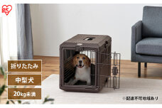 ペットキャリー 折りたたみ FC-670 ブラウン アイリスオーヤマ 犬 猫 ケージ ハードキャリー 折り畳み キャリーバッグ キャリーケース プラスチック お出かけ 帰省 旅行 病院 通院 移動 防災