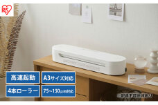 ラミネーター A3 対応 高速起動 HSL-A343-W アイリスオーヤマ ラミネート ラミネート機 100ミクロン 75ミクロン 150ミクロン 150μ 100μ 75μ 4本ローラー 本体 早い