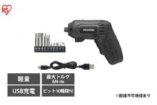 電動ドライバー 小型 充電式 コードレス USB充電 充電式マルチドライバー JM37A-H グレー アイリスオーヤマ 電動ドリル 軽量 diy 初心者 家庭用 3.7V ビットセット 家具 組み立て