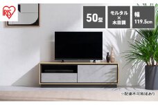 テレビ台 ローボード 収納付き AVボード 幅120cm 50V ABM-1195 アイリスオーヤマ ナチュラル／モルタル テレビ コンクリート モルタル TV台 一人暮らし 新生活 50インチ 木製テレビ台 ロータイプ ローボード 奥行コンパクト 1人暮らし 収納 棚