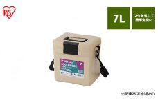 クーラーボックス CL-7 ベージュ クーラーバッグ アイリスオーヤマ 7L 保冷バッグ ミニ アウトドア レジャー BBQ 海水浴 運動会 行楽 キャンプ 暑さ対策