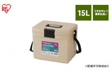 クーラーボックス CL-15 ベージュ クーラーバッグ アイリスオーヤマ 15L 保冷バッグ クーラーバッグ ミニ アウトドア レジャー BBQ 海水浴 運動会 行楽 キャンプ 暑さ対策