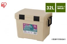 クーラーボックス CL-32 ベージュ クーラーバッグ アイリスオーヤマ 32L 保冷バッグ クーラーバッグ ミニ アウトドア レジャー BBQ 海水浴 運動会 行楽 キャンプ 暑さ対策