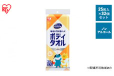 ペット ウェットティッシュ ボディー用 25枚入り×32P DBWT アイリスオーヤマペット用タオル ペット用品 犬 イヌ いぬ ネコ 猫 ねこ