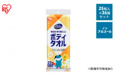 ペット ウェットティッシュ ボディー用 25枚入り×36P DBWT アイリスオーヤマペット用タオル ペット用品 犬 イヌ いぬ ネコ 猫 ねこ