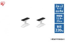 防災 転倒防止 突っ張り棒 家具転倒防止伸縮棒 SSSサイズ ホワイト KTB-12R 4本セット アイリスオーヤマ 防災 防災用品 防災グッズ 地震対策 転倒防止器具 転倒防止用突っ張り棒 強力 伸縮棒 耐圧約220kg