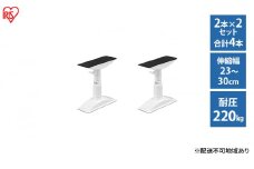 防災 転倒防止 突っ張り棒 家具転倒防止伸縮棒 SSサイズ ホワイト KTB-23R 4本セット アイリスオーヤマ 防災用品 防災グッズ 地震対策 転倒防止器具 転倒防止用突っ張り棒 強力 伸縮棒 耐圧約220kg