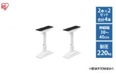 防災 転倒防止 突っ張り棒 家具転倒防止伸縮棒 Sサイズ ホワイト KTB-30R 4本セット アイリスオーヤマ 防災 防災用品 防災グッズ 地震対策 転倒防止器具 転倒防止用突っ張り棒 強力 伸縮棒 耐圧約220kg