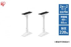 防災 転倒防止 突っ張り棒 家具転倒防止伸縮棒 Mサイズ ホワイト KTB-40R 4本セット アイリスオーヤマ 防災 防災用品 防災グッズ 地震対策 転倒防止器具 転倒防止用突っ張り棒 強力 伸縮棒 耐圧約220kg