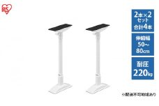 防災 転倒防止 突っ張り棒 家具転倒防止伸縮棒 MLサイズ ホワイト KTB-50R 4本セット アイリスオーヤマ 防災 防災用品 防災グッズ 地震対策 転倒防止器具 転倒防止用突っ張り棒 強力 伸縮棒 耐圧約220kg