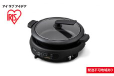 グリル鍋 1枚プレート IGU-B1-B ブラックアイリスオーヤマ 