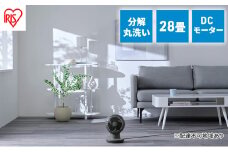 サーキュレーター 扇風機 dcモーター アイリスオーヤマ PCF-SDC15T-EC-AH アッシュグレー 首振り 省エネ dc 28畳 小型 お手入れ簡単 分解 おしゃれ 節電 換気 空気 循環 大風量 上下左右首振り 送風