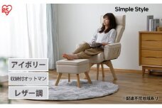 スツール 収納 椅子 レザー LEC-OT アイボリー アイリスオーヤマ おしゃれ 足置き 足置き台 収納BOX 収納付 オットマン サイドテーブル