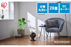 サーキュレーター 扇風機 dcモーター アイリスオーヤマ PCF-SDC15T-EC-TU ブラックウッド 首振り 省エネ dc 28畳 小型 お手入れ簡単 分解 おしゃれ 節電 換気 空気 循環 大風量 上下左右首振り 送風