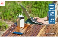 防災 モバイルバッテリー 持ち運び充電器 バッテリーステーション IBT-A60100-W アイリスオーヤマ ホワイト キャンプ アウトドア 防災グッズ LEDランタン 防水 コンパクト モバイル充電器 Type-C Type-A USB