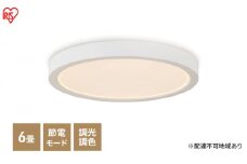 照明 LEDシーリングライト 6畳 調光調色 CLP-6DL アイリスオーヤマ パネルライトフラット LED シーリングライト LEDライト LED照明 照明器具 天井照明 常夜灯 リビング 寝室 パネルライト 省エネ おしゃれ