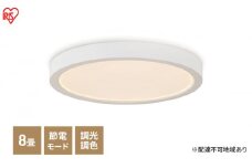 照明 LEDシーリングライト 8畳 調光調色 CLP-8DL アイリスオーヤマ パネルライトフラット LED シーリングライト LEDライト LED照明 照明器具 天井照明 常夜灯 リビング 寝室 パネルライト 省エネ おしゃれ