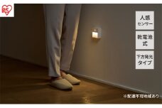 センサーライト フットライト 足元灯 乾電池式LEDセンサーライト BSL-MS1 アイリスオーヤマ 下方発光タイプ 下方向 人感 電池 電池式 廊下 照明 人感センサー 室内 階段 トイレ 玄関 リビング 寝室 LED 非常灯 防災